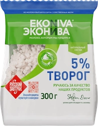 Творог ЭКОНИВА 5%, без змж, 300г