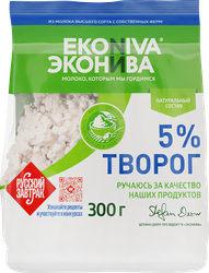 Творог ЭКОНИВА 5%, без змж, 300г