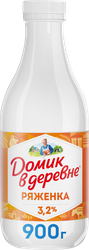 Изображение товара Ряженка ДОМИК В ДЕРЕВНЕ 3,2%, без змж, 900г