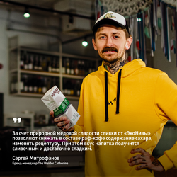 Сливки ультрапастеризованные ЭКОНИВА Professional Line 10%, без змж, 1000мл