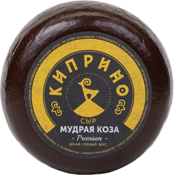 Сыр КИПРИНО Мудрая коза из козьего молока 45%, без змж, весовой
