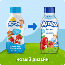 Йогурт питьевой детский АГУША Клубника, земляника 2,7%, с 3 лет, без змж, 180г