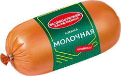 Колбаса вареная МК ВЕЛИКОЛУКСКИЙ Молочная, 500г