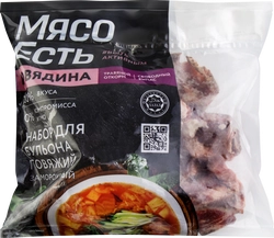 Набор для бульона МЯСО ЕСТЬ! из говядины в/у зам вес до 1.0кг