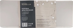 Коробка для хранения HOMECLUB SpaceCube 55х38х20см, с клапаном на молнии, полиэстер Арт. USSC-1