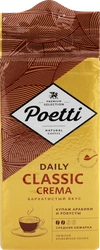 Кофе молотый POETTI Daily Classic Crema, 250г