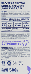 Йогурт питьевой ТЕЛУШКА Банан 1%, без змж, 500г