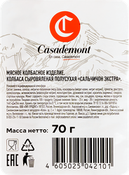 Колбаса сыровяленая CASADEMONT Сальчичон Экстра, нарезка, 70г