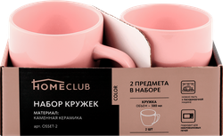 Набор кружек HOMECLUB Color, керамика Арт. OSSET-2, 2шт