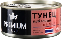 Тунец PREMIUM CLUB в масле, рубленый, 185г