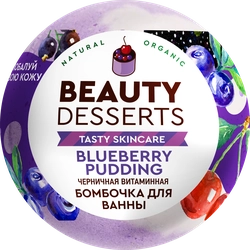 Шипучая бомбочка для ванны BEAUTY DESSERTS Витаминная черничная