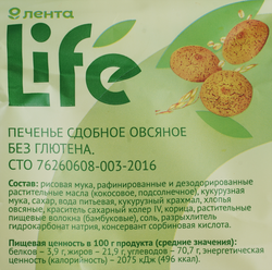 Печенье безглютеновое ЛЕНТА LIFE Овсяное, сдобное, 250г