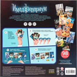 Игра настольная COSMODROME GAMES Имаджинариум