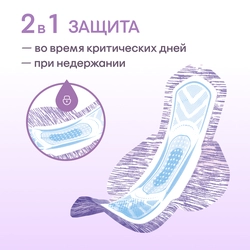 Прокладки KOTEX Normal+ 2в1, 7шт