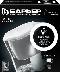 Фильтр-кувшин БАРЬЕР Эверест XL, белый/черный/серый, 3.5л, в асортименте