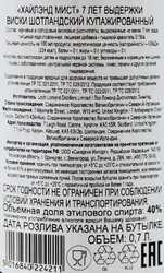 Виски ХАЙЛЭНД МИСТ Шотландский купажированный 7 лет 40%, 0.7л