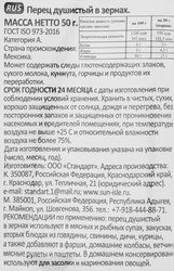 Перец душистый СОЛНЕЧНЫЙ ОСТРОВ горошек, 50г