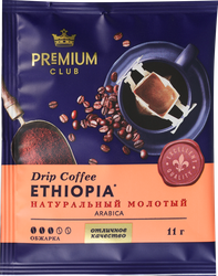 Изображение товара Кофе молотый PREMIUM CLUB Drip Ethiopia/Brazil в ассортименте, 11г