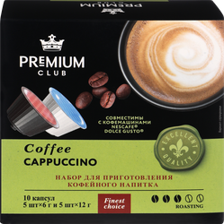 Изображение товара Кофе молотый в капсулах PREMIUM CLUB Cappuccino, 10кап