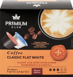 Кофе молотый в капсулах PREMIUM CLUB Classic Flat White, 10кап