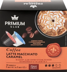Кофе молотый в капсулах PREMIUM CLUB Latte Macchiato Caramel, 10кап