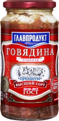 Говядина тушеная ГЛАВПРОДУКТ Премиум высший сорт, 425г