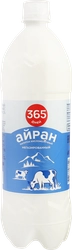 Напиток кисломолочный 365 ДНЕЙ Айран негазированный 0,1%, без змж, 1000мл