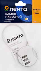 Изображение товара Замок навесной кодовый ЛЕНТА 9х3см, Арт. IS08001