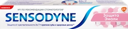 Зубная паста SENSODYNE Защита эмали, 75мл