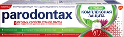 Зубная паста PARODONTAX Комплексная защита с травами, 75мл