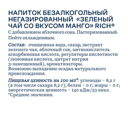Напиток RICH Зеленый чай со вкусом манго негазированный, 1.5л