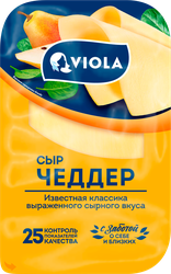 Изображение товара Сыр полутвердый VIOLA Чеддер 50%, нарезка, без змж, 120г