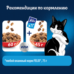 Корм сухой для взрослых кошек FELIX с мясом, 3кг