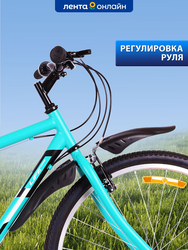 Велосипед Life 26" 18 скоростей, бирюзово-черный, зелено-оранжевый, Арт. LFE26ST-M