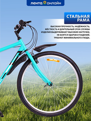 Велосипед Life 26" 18 скоростей, бирюзово-черный, зелено-оранжевый, Арт. LFE26ST-M