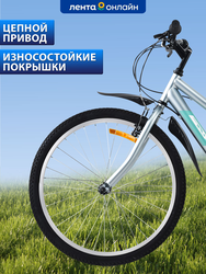 Велосипед Life 26" 18 скоростей, серо-бирюзовый, Арт. LFE26ST-UW