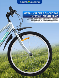 Велосипед Life 26" 18 скоростей, серо-бирюзовый, Арт. LFE26ST-UW