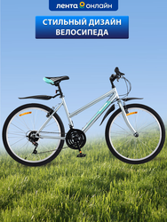 Велосипед Life 26" 18 скоростей, серо-бирюзовый, Арт. LFE26ST-UW
