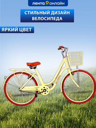 Велосипед городской ACTIWELL City, колеса 24/26", желтый/белый, Арт. 
CTY26ST-UW