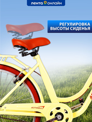 Велосипед городской ACTIWELL City, колеса 24/26", желтый/белый, Арт. 
CTY26ST-UW