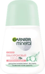 Дезодорант роликовый женский GARNIER Гиалурон, 50мл