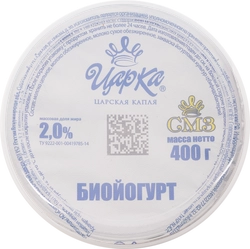 Биойогурт ЦАРКА 2%, без змж, 400г