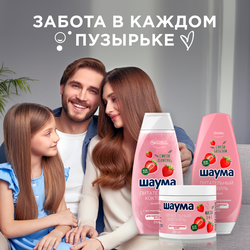 Бальзам для волос ШАУМА Питательный коктейль, 300мл