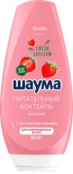 Бальзам для волос SCHAUMA Питательный коктейль, 300мл