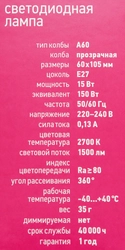 Лампа светодиодная ОНЛАЙТ LED 15Вт, 2700К, Е27, груша, филамент Арт. 80878