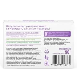 Мыло туалетное SYNERGETIC Эвкалипт и шалфей, 90г