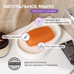 Мыло туалетное SYNERGETIC Эвкалипт и шалфей, 90г