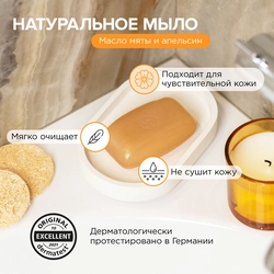 Мыло туалетное SYNERGETIC Масло мяты и апельсин, 90г