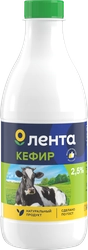 Кефир ЛЕНТА 2,5%, без змж, 920г