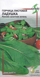 Изображение товара Семена ДОМ СЕМЯН Горчица салатная Ладушка, 0,9г